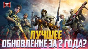 ЛУЧШЕЕ ОБНОВЛЕНИЕ CALL OF DUTY MOBILE | РЕЛИЗ НОВОЙ КАРТЫ В CALL OF DUTY MOBILE