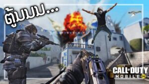 🎮Call Of Duty Mobile เป็นเกมส์ตลก!!!