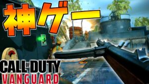 【新作】先行プレイ" Call of Duty: VANGUARD "が神ゲーすぎる件【CoD:V】【ソバルト】