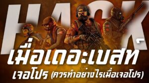 [Call of duty mobile] - เมื่อเดอะเบสท์เจอโปร! (วิธีแก้ปัญหาเมื่อเจอโปร)