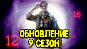 Первые тизеры 9 сезона Call of Duty Mobile Новые персонажи обновления COD Mobile