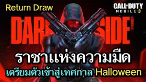 Call of Duty Mobile : Return Draw Nikto - Darkside การกลับมาของราชาเเห่งความมืด !! (EP.228)