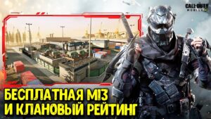 Награды БОЕВОГО ПРОПУСКА 10 сезона Call of Duty Mobile Новости обновления