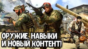 Слили обновление 10 сезона Call of Duty Mobile Все новости и утечки COD Mobile