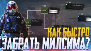 КАК БЫСТРО ЗАБРАТЬ МИЛСИМА В CALL OF DUTY MOBILE | ОБНОВЛЕНИЕ CALL OF DUTY MOBILE