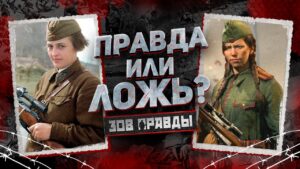 ЗОВ ПРАВДЫ: КАК МНОГО В CALL OF DUTY: VANGUARD ЛЖИ? (16+)