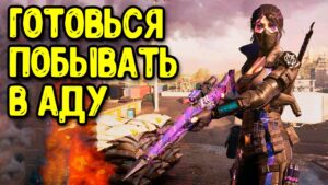 Осада Нежити АД - Максимальная сложность Call of Duty Mobile