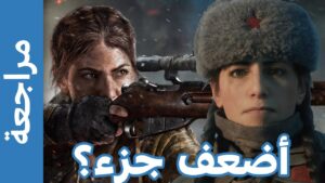 Call of Duty Vanguard مراجعة