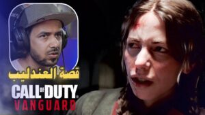 اخطر وحدة بالمجموعة |  Call of Duty Vanguard الحلقة الثانية 💥