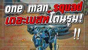 [Call of duty mobile] - ลุย BR 1-4 (ไหวไหม?) โชว์การเล่นคนเดียวแบบตึงๆ