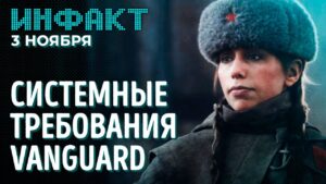 Игровой сервис от Netflix, неделя животных на Twitch, системные требования Call of Duty: Vanguard…