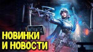 Проблемы Tencent и оптимизация Call of Duty Mobile Патчноут обновления