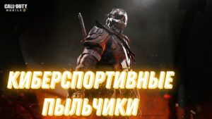 ЛОВИМ РЫБКУ В CALL OF DUTY MOBILE! | СТРИМ CALL OF DUTY MOBILE