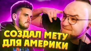 Я СОЗДАЛ НОВУЮ МЕТУ ДЛЯ АМЕРИКИ В CALL OF DUTY WARZONE | ВАРЗОН!? WARZONE NEW META | BENNY CENTRAL