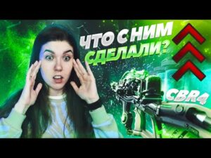НЕРЕАЛЬНО ЖЕСТКИЙ БАФФ CBR4 В CALL OF DUTY MOBILE