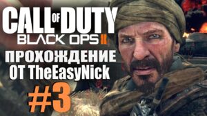 Call of Duty: Black Ops 2. Прохождение. #3. Цифры в голове.