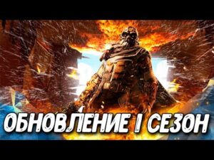 Изменение карты королевской битвы в Call of Duty Mobile Патчноут обновления 1 сезон