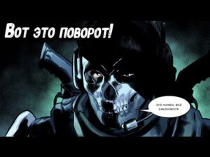 Гоуст предатель? Сюжет Call of Duty Mobile