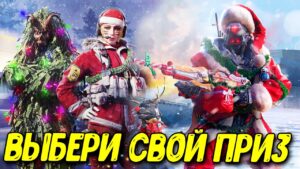 Розыгрыш от разрабов Call of Duty: Mobile и НОВОГОДНИЙ ФЕСТИВАЛЬ COD MOBILE
