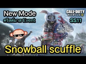 Call of Duty Mobile : รีวิวโหมดใหม่ Snowball Scuffle สงครามปาลูกบอลหิมะ  !! (EP.289)