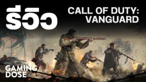 รีวิว Call of Duty: Vanguard | GamingDose