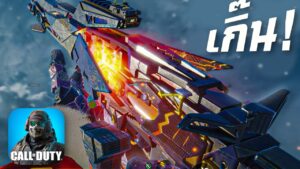 [Call of duty mobile] - ปืนนอกกระแส EP.1 ความลับที่คุณอาจไม่เคยรู้ของ M13