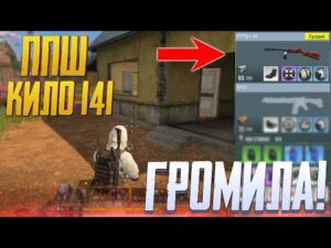 ТОП 1 С ППШ И КИЛО 141 CALL OF DUTY MOBILE | ОБНОВЛЕНИЕ 1 СЕЗОНА CALL OF DUTY MOBILE