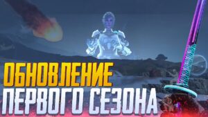 ОБНОВЛЕНИЕ 1 СЕЗОНА CALL OF DUTY MOBILE | ЛУЧШАЯ ПЛАТФОРМА В CALL OF DUTY MOBILE