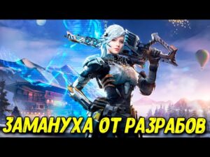 Халявные 4800 CP которые нельзя получить в Call of Duty Mobile