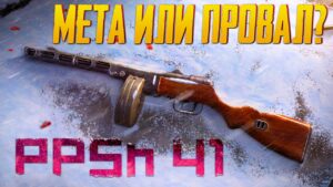 ЛУЧШАЯ СБОРКА ППШ CALL OF DUTY MOBILE | ОБЗОР ППШ И НОВАЯ МЕТА CALL OF DUTY MOBILE
