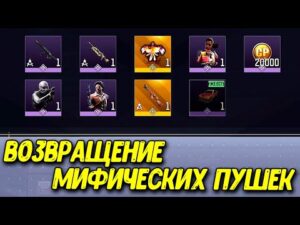 Халявные CP и ЛЕГЕНДАРКА из письма Call of Duty Mobile Бесплатные скины от разработчиков COD Mobile