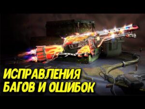 Скрытые исправления Call of Duty Mobile | Патчноут последних изменений