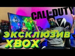 Call of Duty теперь эксклюзив Xbox)Майкрософт покупает Activision