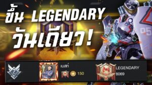 [Call of duty mobile] - ผมทำตามสัญญาแล้ว! (ขึ้นแรงค์สูงสุดแค่ 1 วัน) เหนื่อยมาก