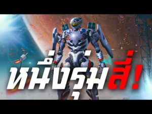 [Call of duty mobile] - วิชาพลางตา ไม่สามารถมีคนเห็นผมได้! (สเต็บ 1-4 แบบ งงๆ )