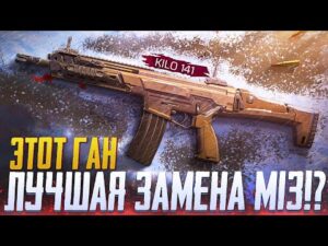 ДОСТОЙНЫЙ ПРОТИВНИК М13 CALL OF DUTY MOBILE | ЛУЧШАЯ СБОРКА КИЛО 141 CALL OF DUTY MOBILE