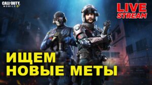 НОВЫЕ МЕТЫ? AK47 | KILLO141 | Call of Duty mobile
