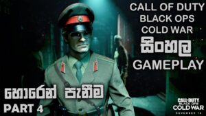 CALL OF DUTY BLACK OPS COLD WAR SINHALA GAMEPLAY PART 4 || DEEP IN COVER