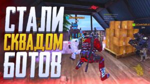 ПРИТВОРИЛИСЬ БОТАМИ В CALL OF DUTY MOBILE | КОРОЛЕВСКАЯ БИТВА CALL OF DUTY MOBILE