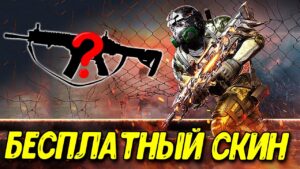 Невероятный ПОДГОН ОТ РАЗРАБОВ Call of Duty Mobile! Промокод на бесплатный скин COD Mobile