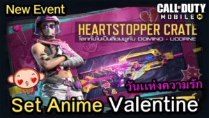 Call of Duty Mobile : New Event Valentine เปิดตัวเซ็ท ANIME วันเเห่งความรัก !! (EP.14)