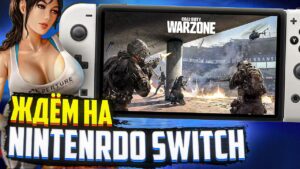 Call of duty на Nintendo Switch?! | Nintendo Direct | Batman: Arkham Collection