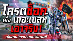 [Call of duty mobile] - เมื่อเดอะเบสท์เอาจริงด้วยปืน MSMC (เก็บทั่วแมพ) โครตเดือด ไม่ดูโครตพราด