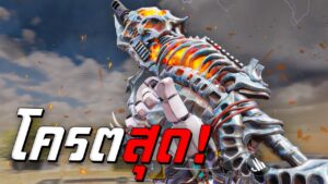[Call of duty mobile] - ปืนบ้าอะไรแรงขนาดนี้! รีวิวสกิน (QXR - Fossil Fire)