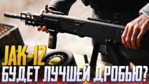НОВЫЙ ДРОБОВИК JAK-12 2 СЕЗОНА CALL OF DUTY MOBILE | ОБНОВЛЕНИЕ 2 СЕЗОНА CALL OF DUTY MOBILE