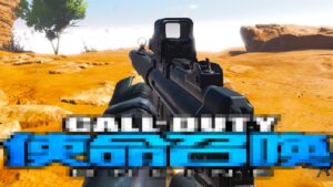 Playing the FORBIDDEN Call of Duty...