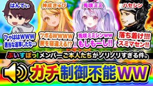 【衝撃】マジ制御不能でワロタ。ガチでツボる神成きゅぴ & 陽気すぎる兎咲ミミwwww ハセシン, はんてぃ【WARZONE】Call of Duty: Warzone