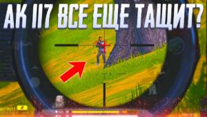 АК 117 ВСЕ ЕЩЕ МЕТА В CALL OF DUTY MOBILE | ЛУЧШАЯ СБОРКА АК 117 CALL OF DUTY MOBILE