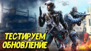 Смотрим на обновление 3 сезона Call of Duty Mobile Новое оружие и режимы игры