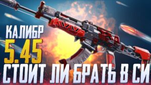АК 47 С КАЛИБРОМ 5.45 В CALL OF DUTY MOBILE | ЛУЧШАЯ СБОРКА АК 47 CALL OF DUTY MOBILE